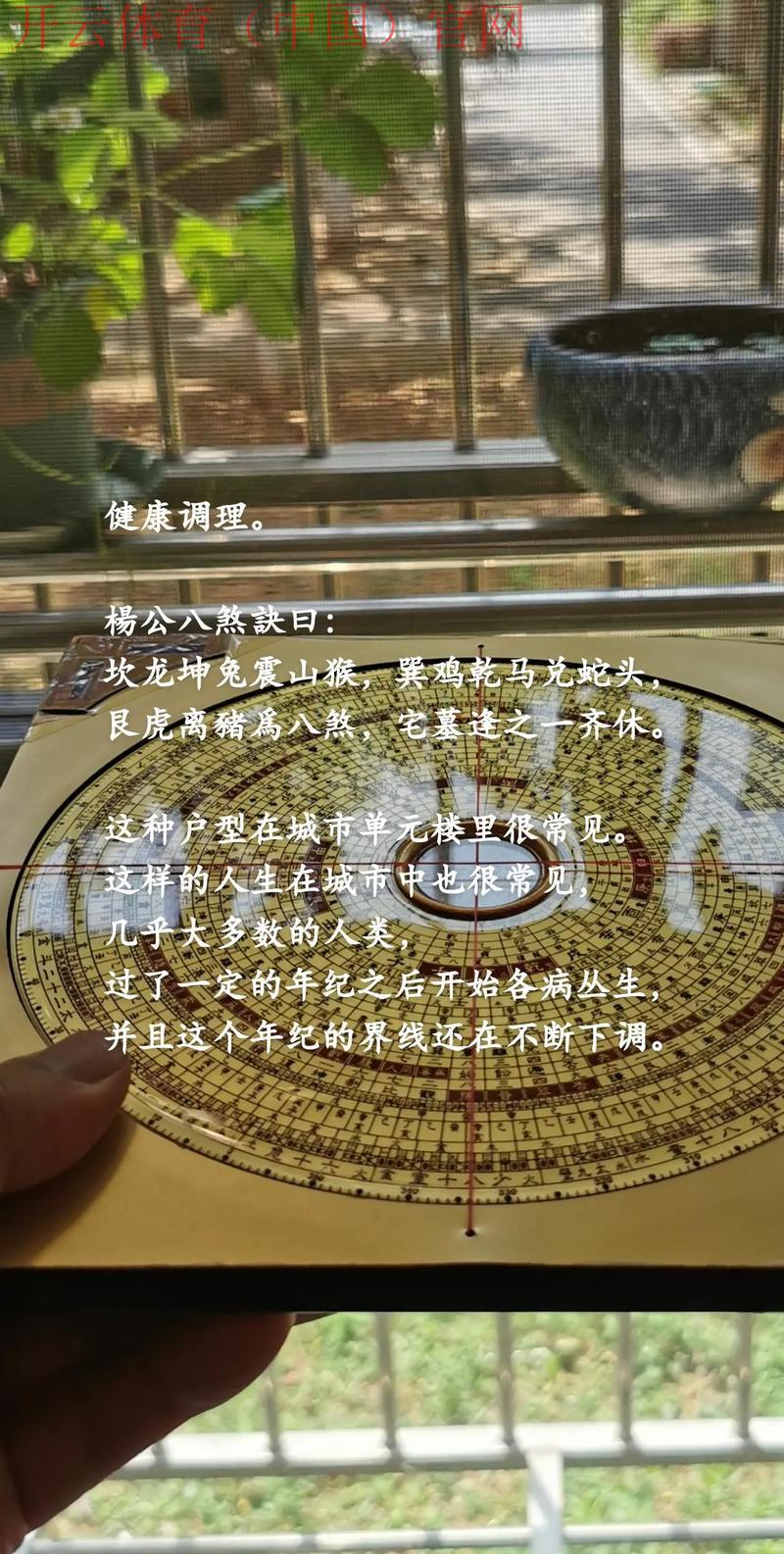 开运体育，提升运动表现的风水秘诀