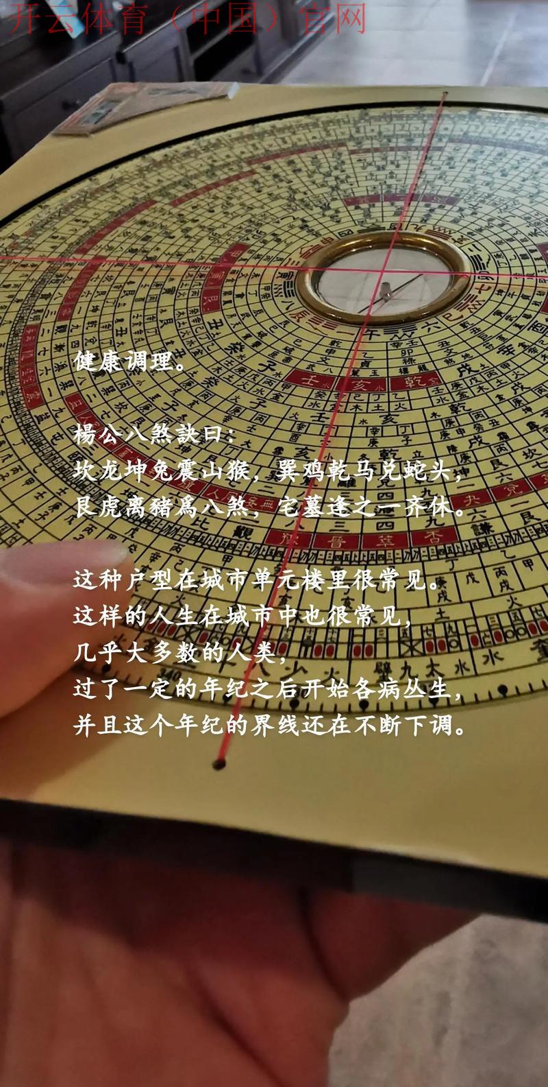 开运体育，提升运动表现的风水秘诀