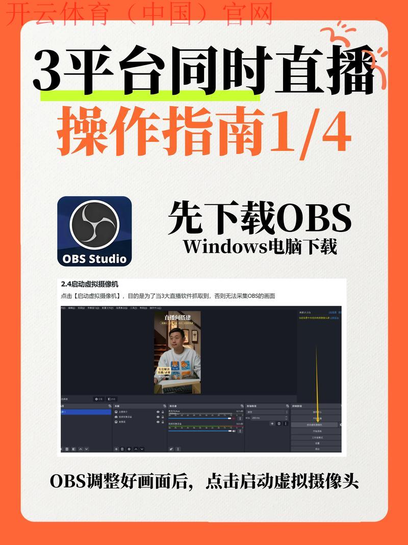 开云体育电脑端，免费看直播的正确方式