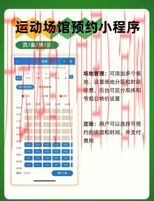 开云体育电脑端，预约提醒功能详解及操作