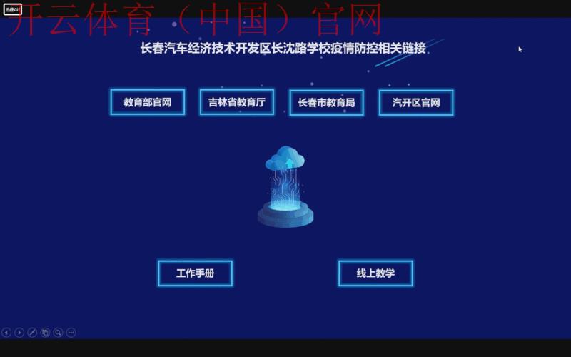 开云体育app官网, 热门赛事精准动态推送